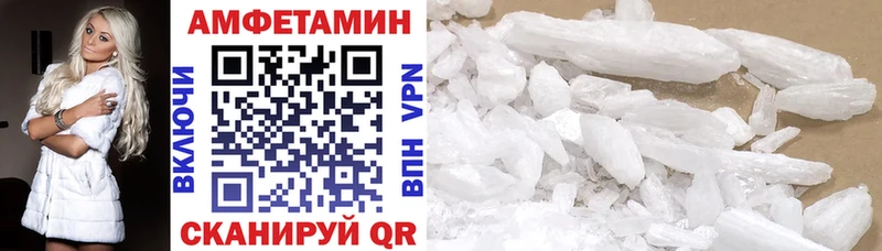 Амфетамин VHQ  Калининград 