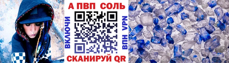 Alpha PVP мука  Калининград 