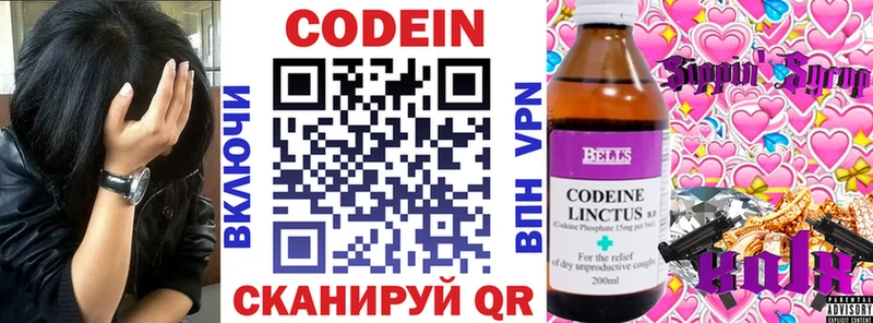 Codein напиток Lean (лин)  где купить наркоту  Калининград 