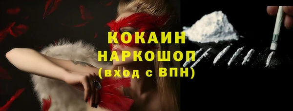 кокаин премиум Абаза