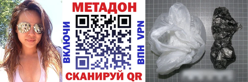 МЕТАДОН кристалл  hydra ТОР  Калининград  наркотики 